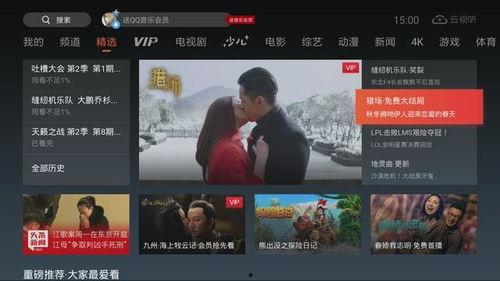 免费观看国产视频